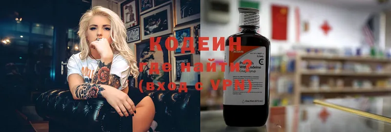 Кодеин Purple Drank  это Telegram  Верея 