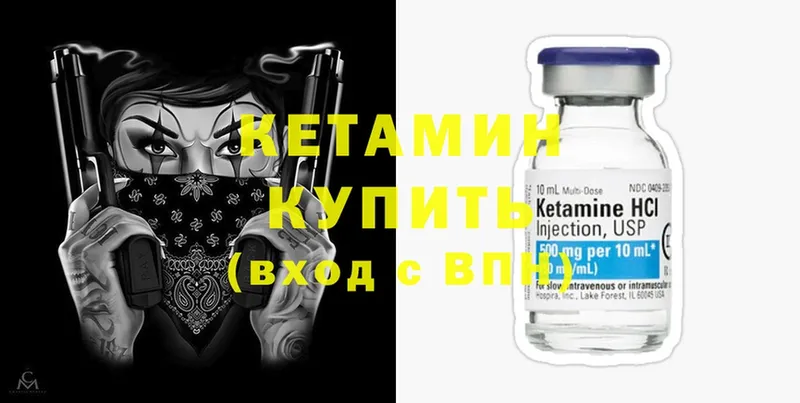 Кетамин ketamine  KRAKEN рабочий сайт  Верея 