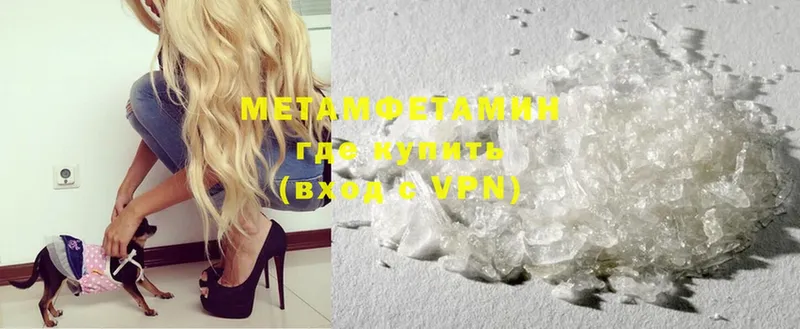 Первитин Methamphetamine  Верея 